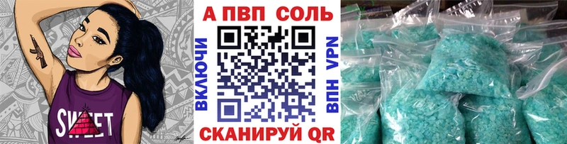 Альфа ПВП мука  Венёв 