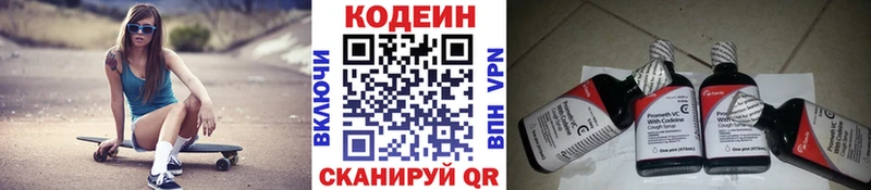 Кодеиновый сироп Lean напиток Lean (лин)  даркнет телеграм  Венёв  цена наркотик 