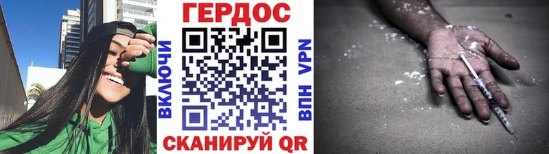 Героин хмурый  Венёв 