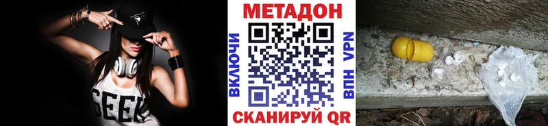 Метадон кристалл гидра онион Венёв